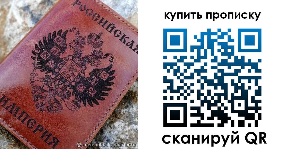 временная регистрация в Нягани