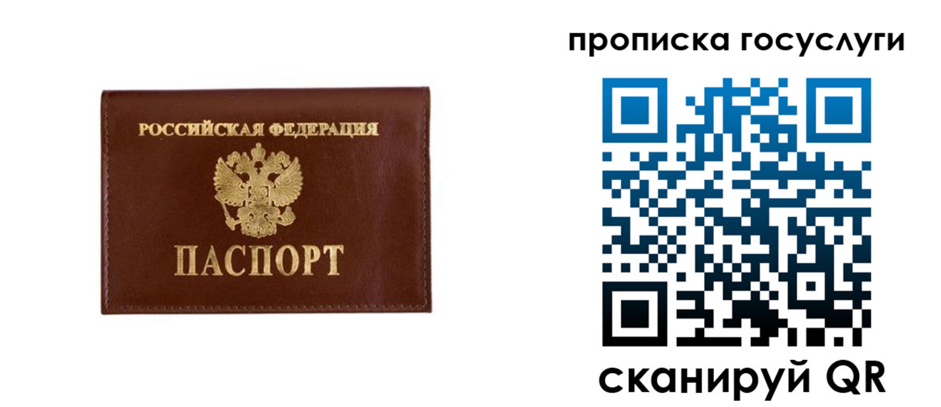 временная регистрация в квартире в Нягани