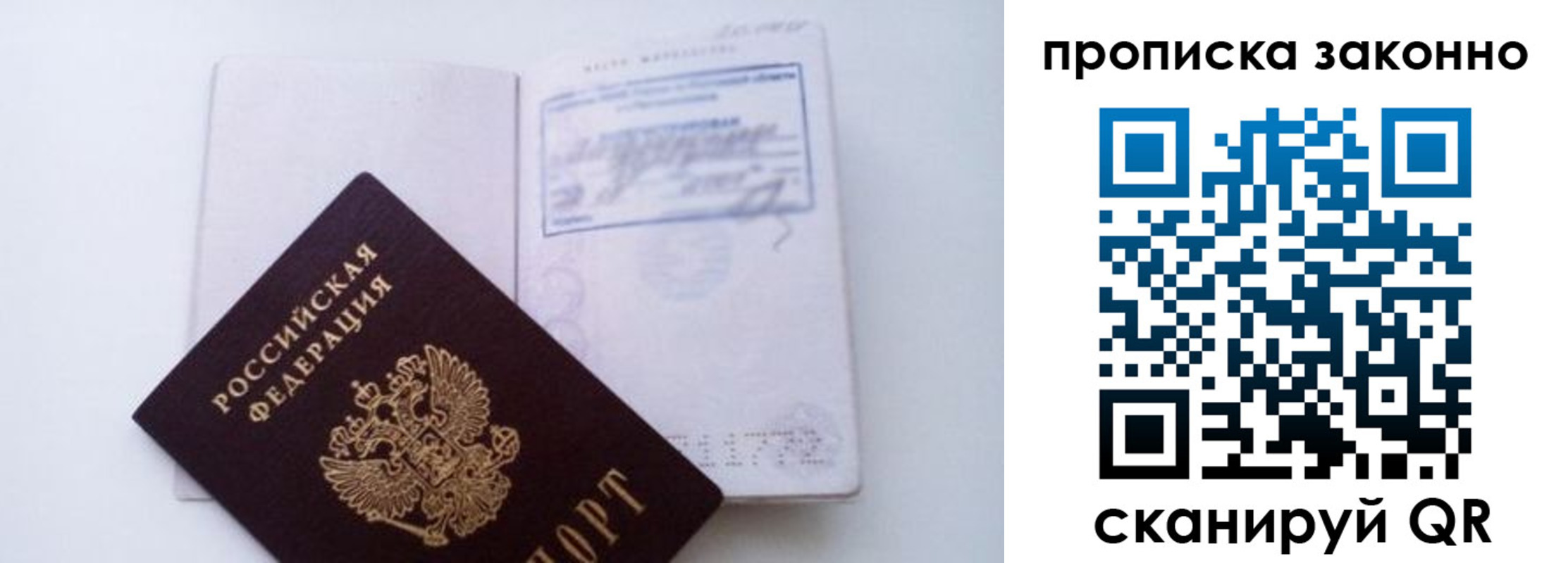 миграционный учет в Нягани