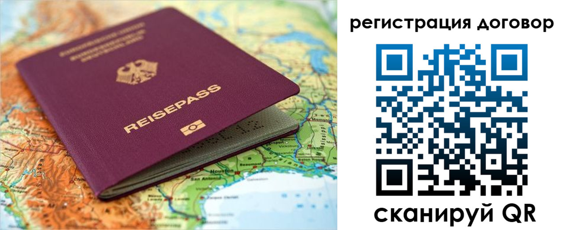 прописка регистрация в Нягани
