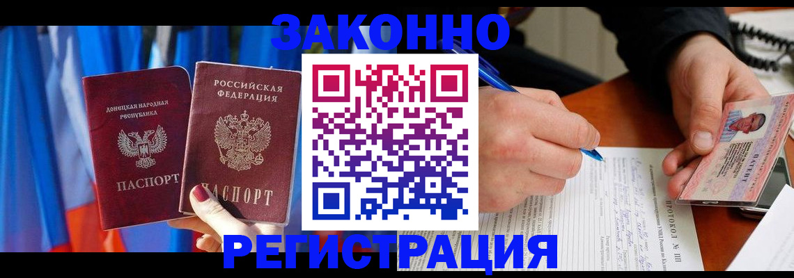 прописка штамп в Нягани