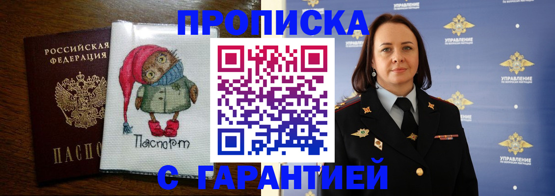 прописка гарантия в Нягани