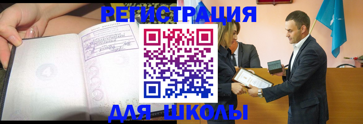 временная регистрация в Нягани