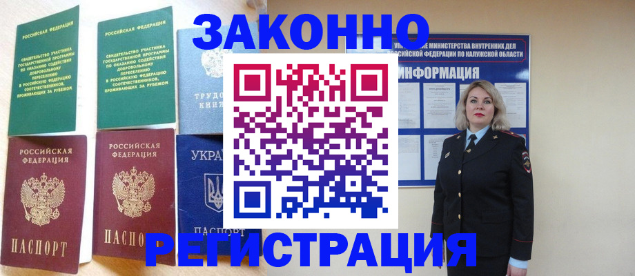 прописка паспорт в Нягани