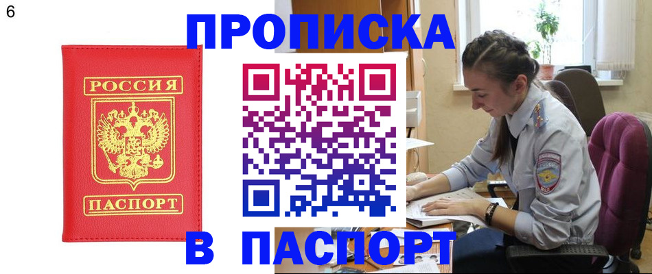 прописка гарантия в Нягани