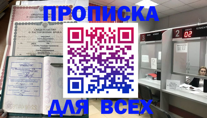 временная регистрация собственник в Нягани