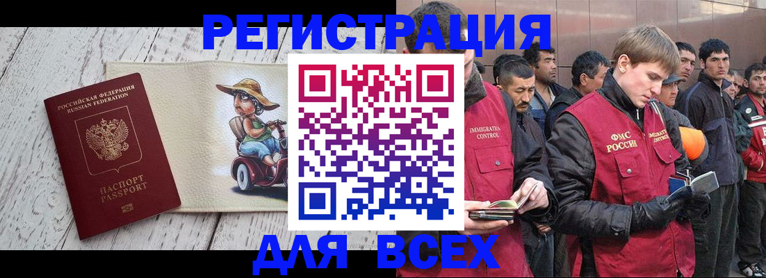 прописка регистрация в Нягани