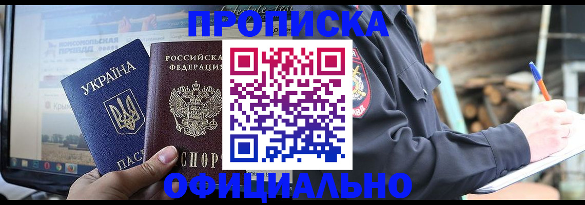 прописка гарантия в Нягани