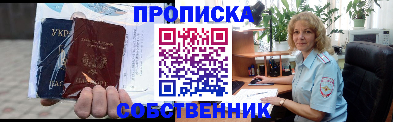 прописка в квартире в Нягани