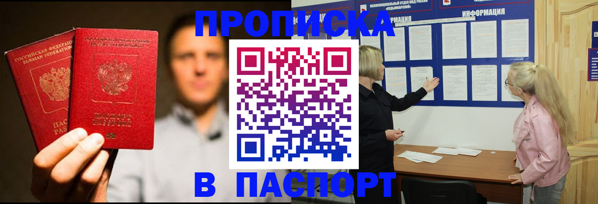 где прописаться в Нягани